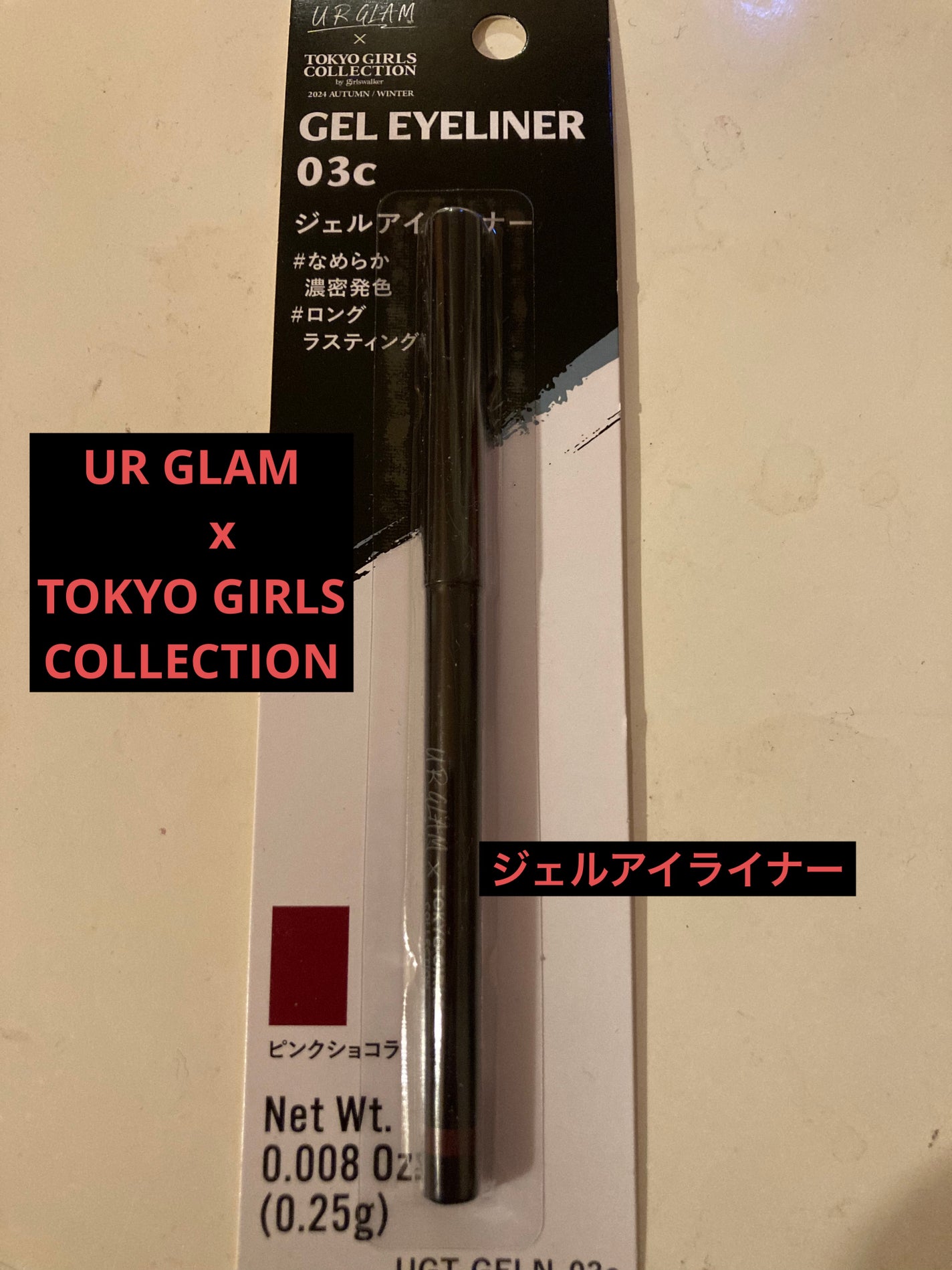 UGT ジェルアイライナー/U R GLAM/ジェルアイライナーを使ったクチコミ(1枚目)