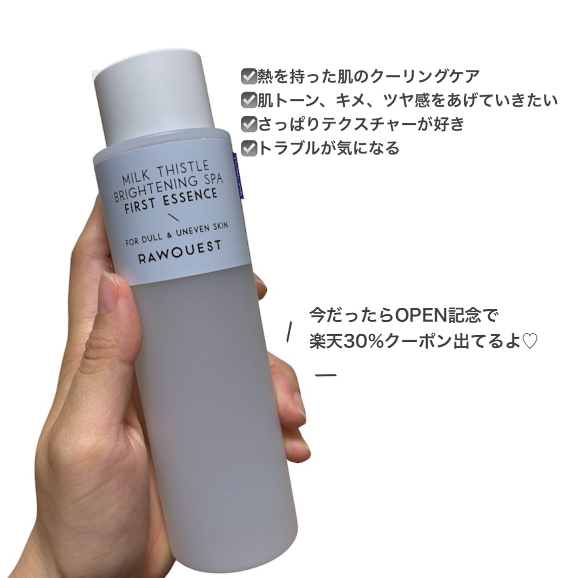 ミルクシスルブライトニングスパ ファーストエッセンス/RAWQUEST/化粧水を使ったクチコミ（3枚目）