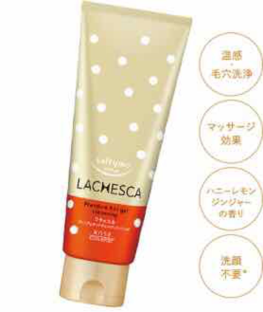 プレミアム ホットジェルクレンジング/ラチェスカ/クレンジングジェルを使ったクチコミ(1枚目)