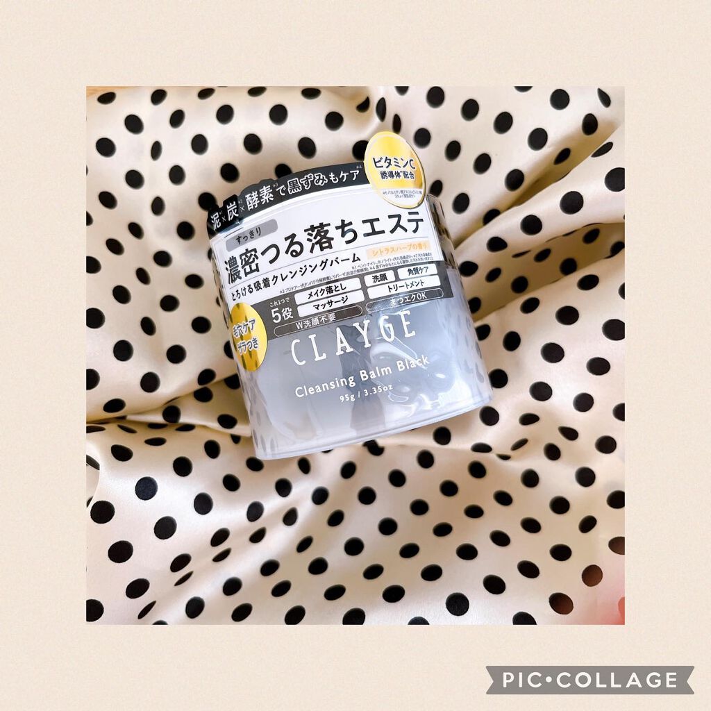 クレンジングバーム ブラック/CLAYGE/クレンジングバームを使ったクチコミ(1枚目)