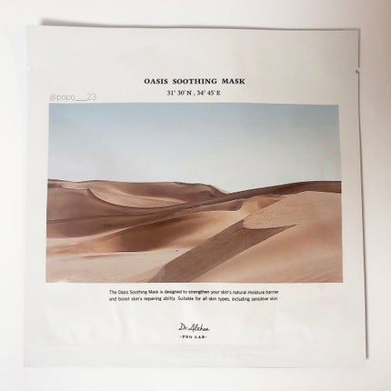 オアシス スージング マスク/Dr.Althea/シートマスク・パックを使ったクチコミ(1枚目)