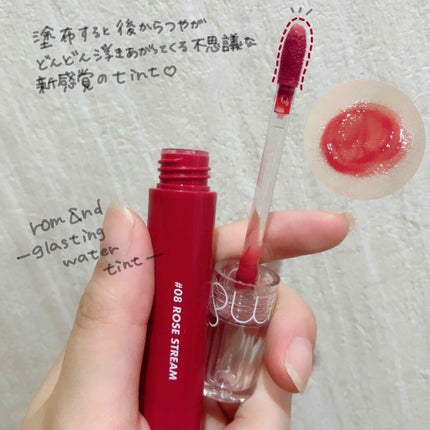 グラスティングウォーターティント/rom&nd/リップティントを使ったクチコミ(2枚目)