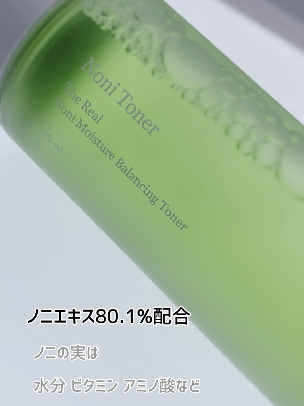 Noni Toner/celimax/化粧水を使ったクチコミ（2枚目）