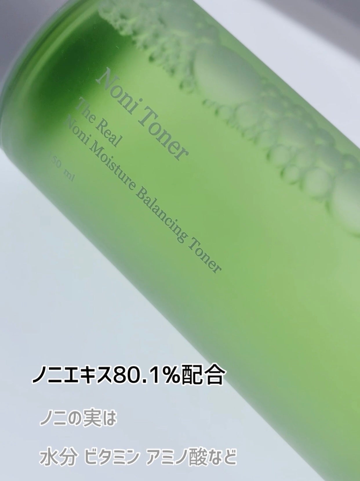 Noni Toner/celimax/化粧水を使ったクチコミ(2枚目)