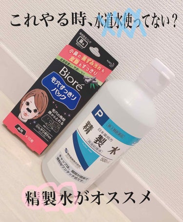 のんちゃん on LIPS 「黒ずみ毛穴パック！といえば手取り早く買えて安くて使い方簡単な毛..」（1枚目）