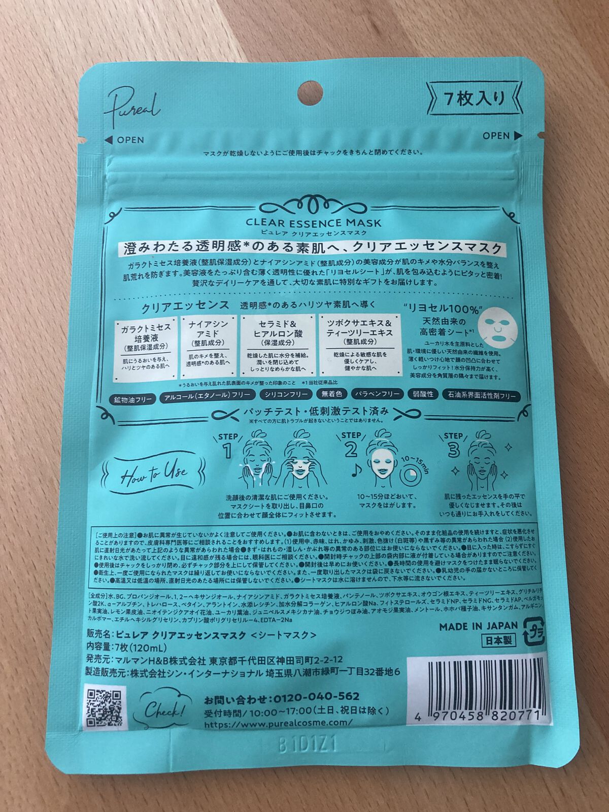 クリアエッセンスマスク/ピュレア/シートマスク・パックを使ったクチコミ（3枚目）