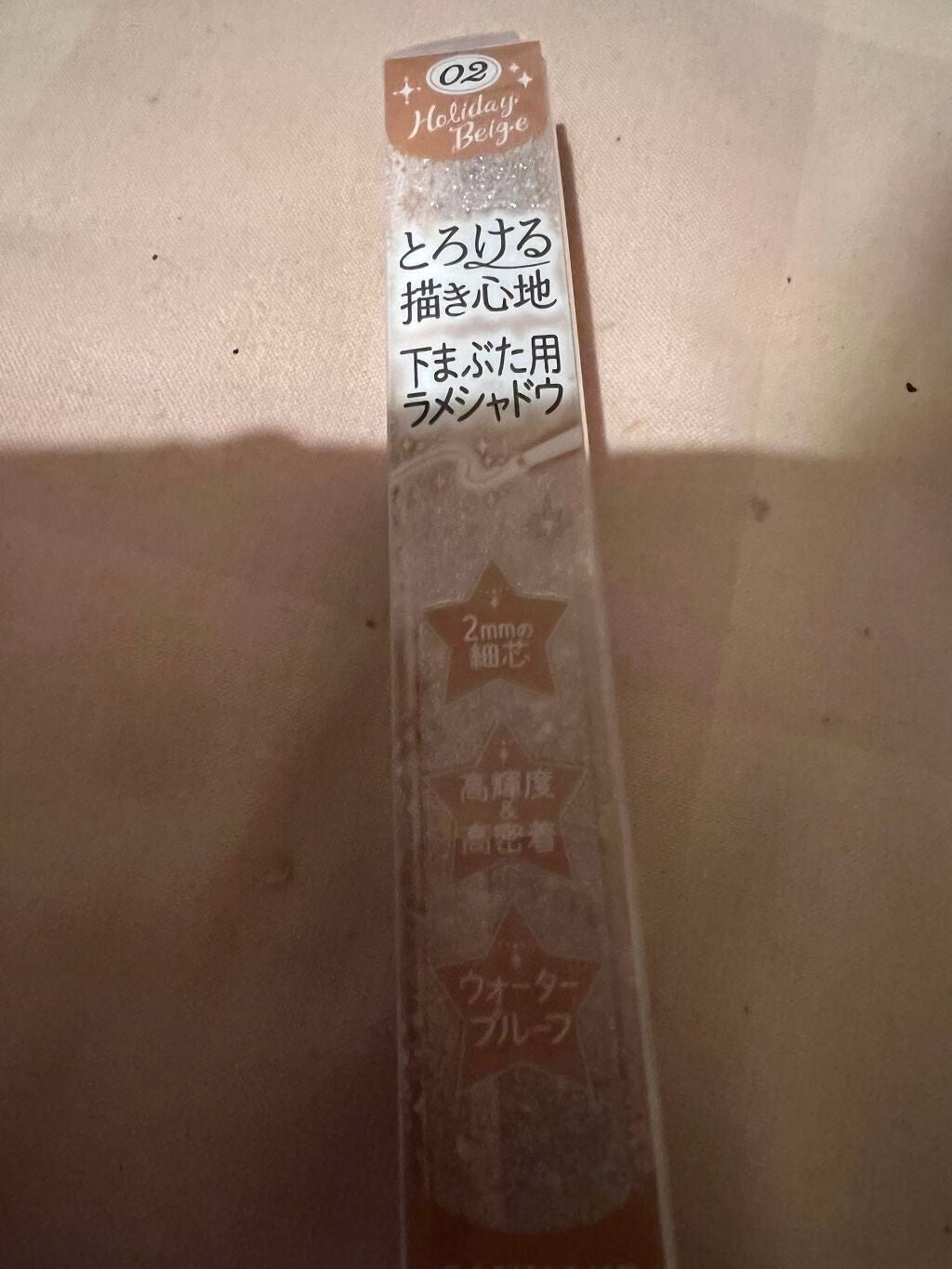 クリーミータッチパール/キャンメイク/ペンシルアイライナーを使ったクチコミ(5枚目)