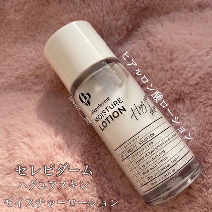 Hug Your Skin Moisture Toner/celepiderme/化粧水を使ったクチコミ(4枚目)