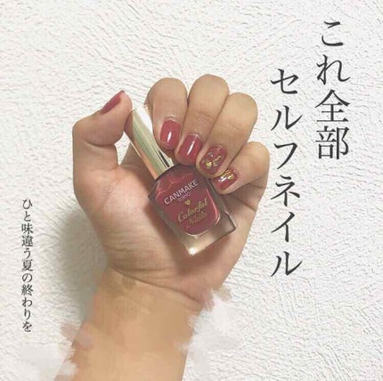カラフルネイルズ/キャンメイク/マニキュアを使ったクチコミ(1枚目)