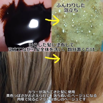 カラーシャンプー/ILOA/市販シャンプーを使ったクチコミ(4枚目)