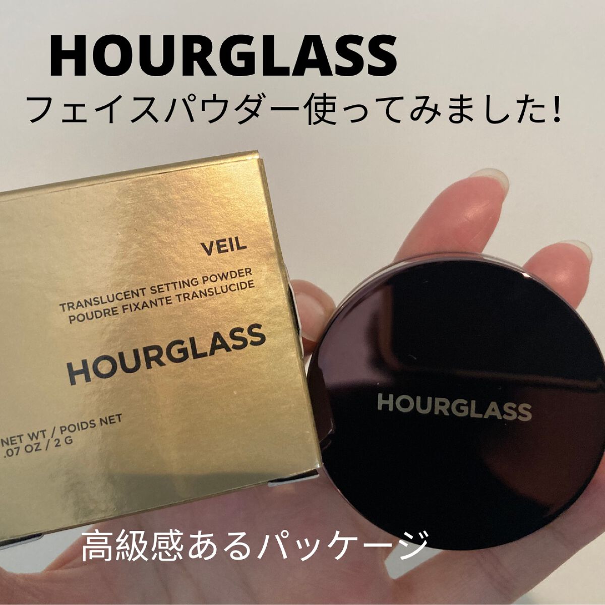 VeilTranslucentSettingPowder/HOURGLASS/プレストパウダーを使ったクチコミ（1枚目）