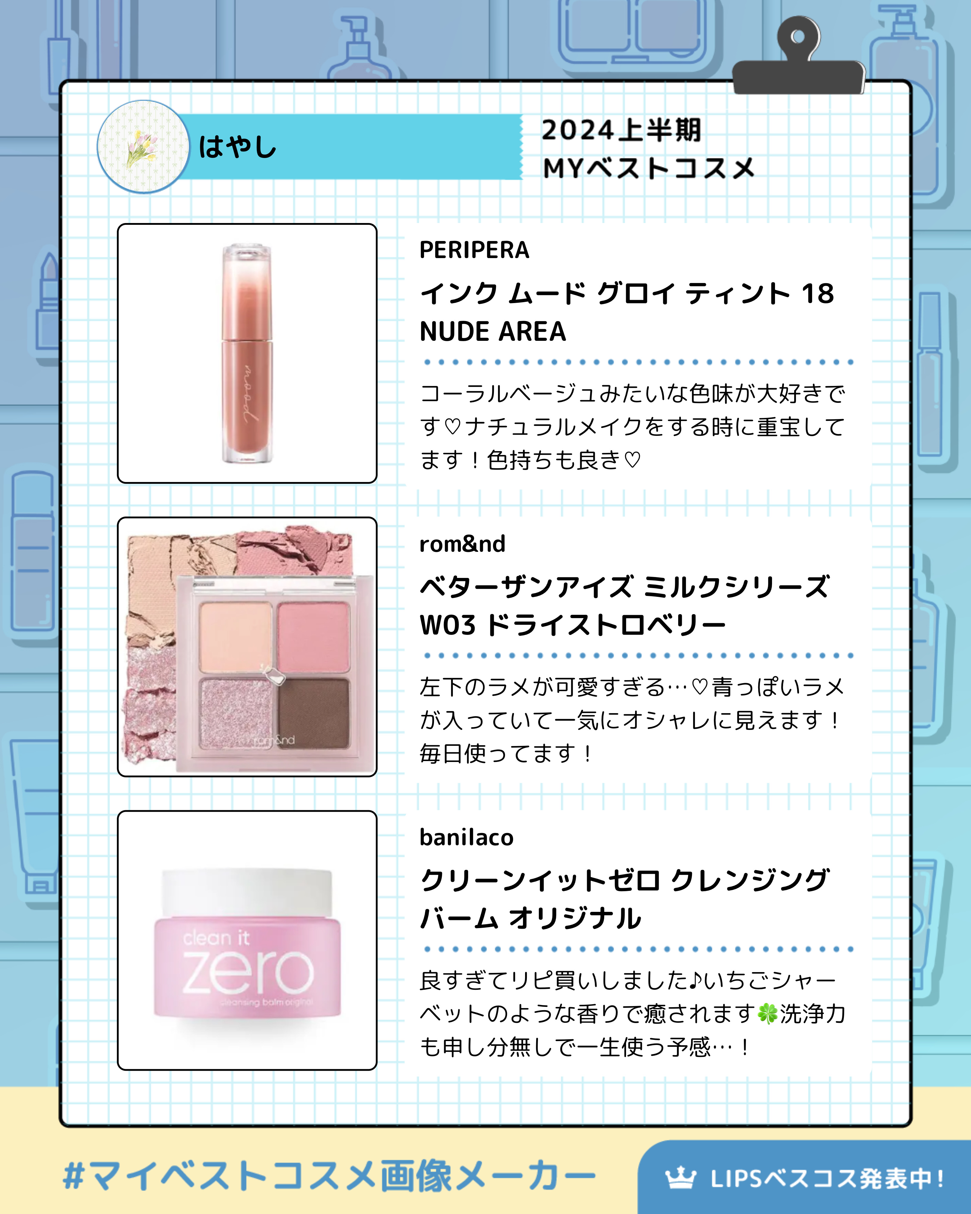 クリーンイットゼロ クレンジングバーム オリジナル/BANILA CO/クレンジングバームを使ったクチコミ（2枚目）