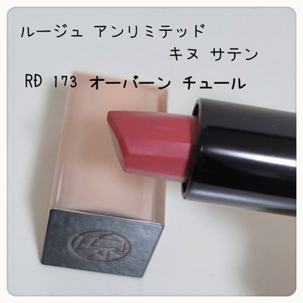 キヌ ルージュ サテン RD 173 オーバーン チュール( スプリング/サマー コレクション)/shu uemura/口紅の画像
