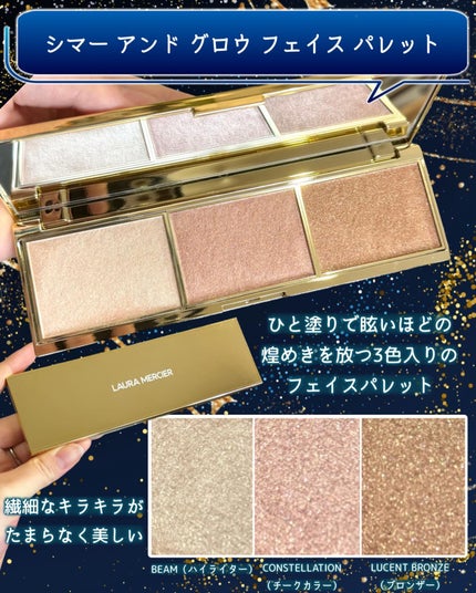シマー アンド グロウ フェイス パレット/ローラ メルシエ/パウダーハイライトを使ったクチコミ(6枚目)