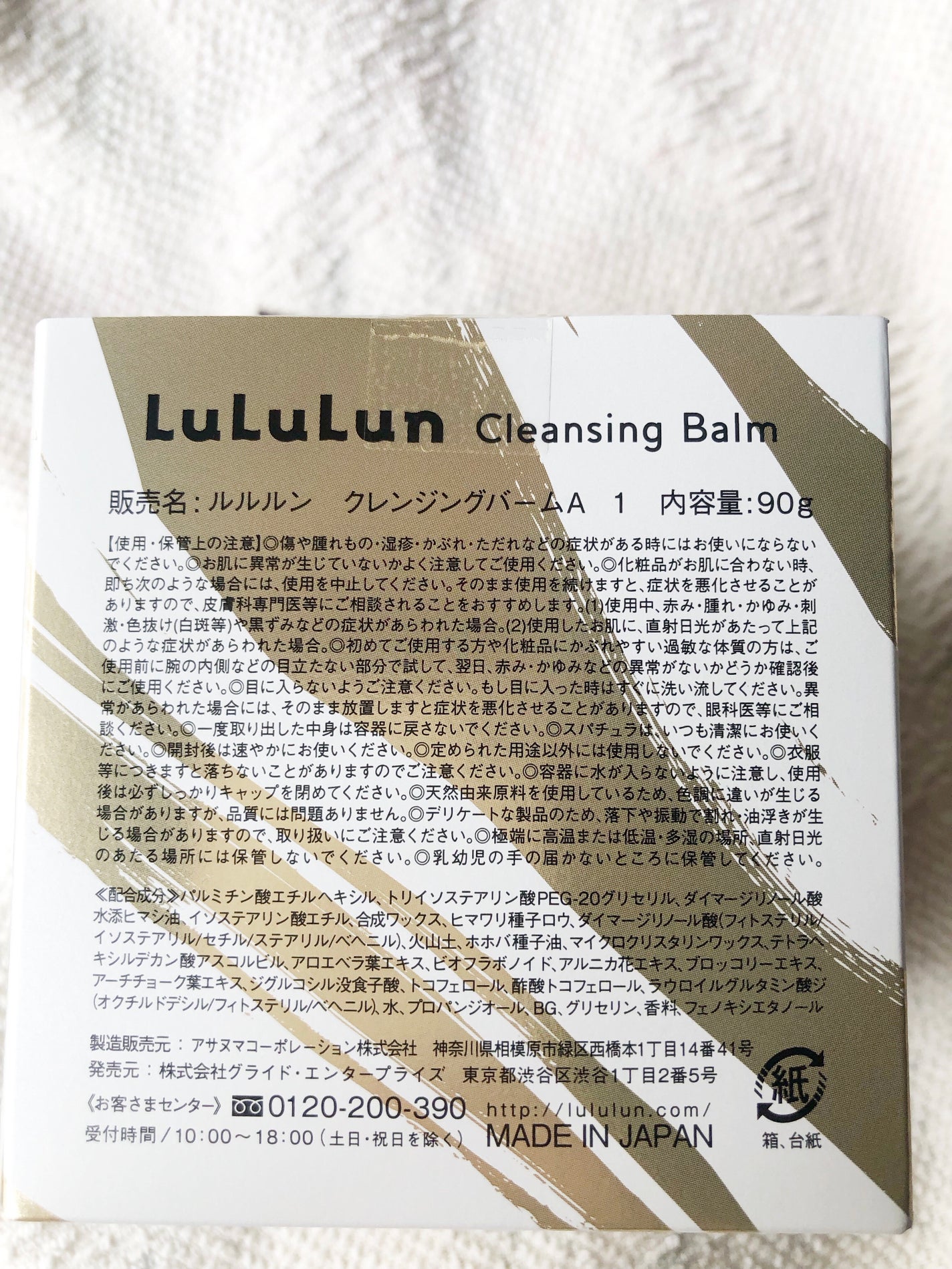 ルルルンクレンジング トーニングバーム HYDRATE WHITE/ルルルン/クレンジングバームを使ったクチコミ(4枚目)