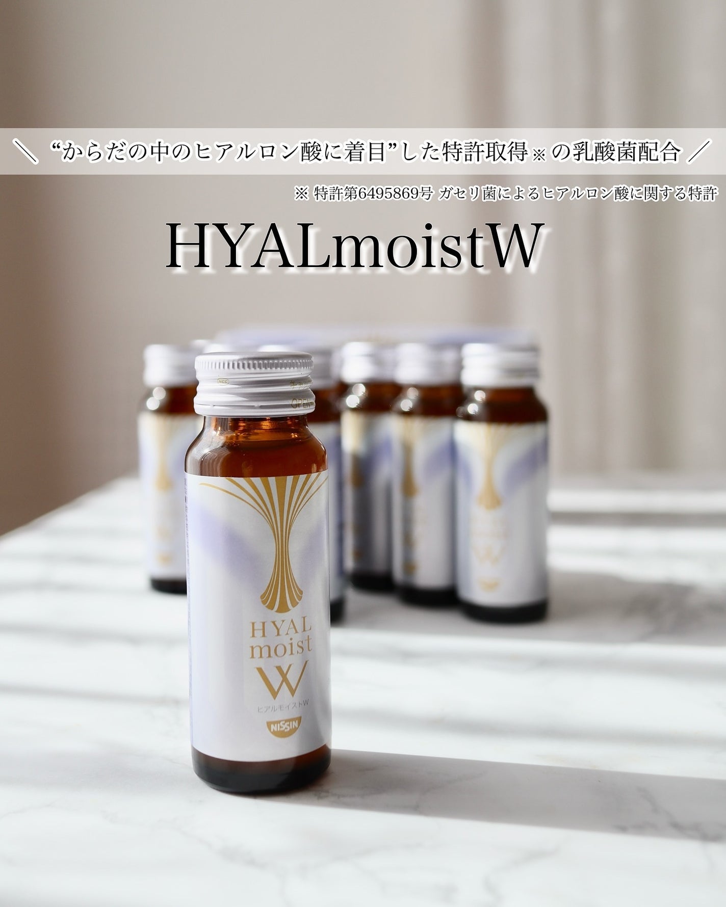 ヒアルモイスト W/日清食品/美容ドリンクを使ったクチコミ(1枚目)