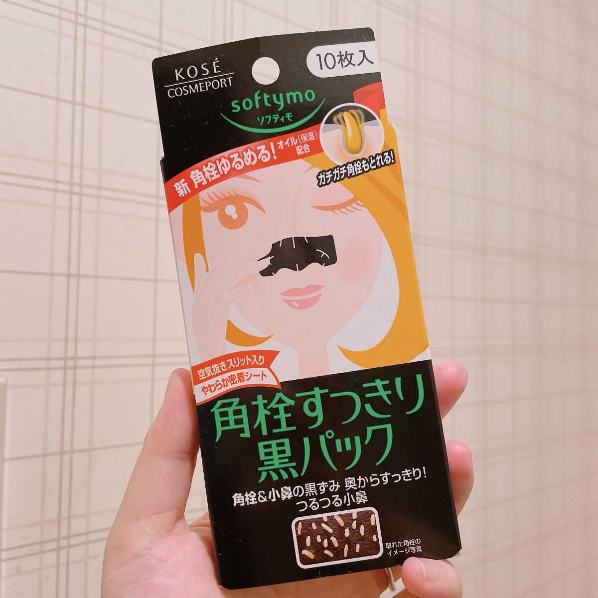 ソフティモ 角栓すっきり黒パック/ソフティモ/シートマスク・パックを使ったクチコミ(1枚目)