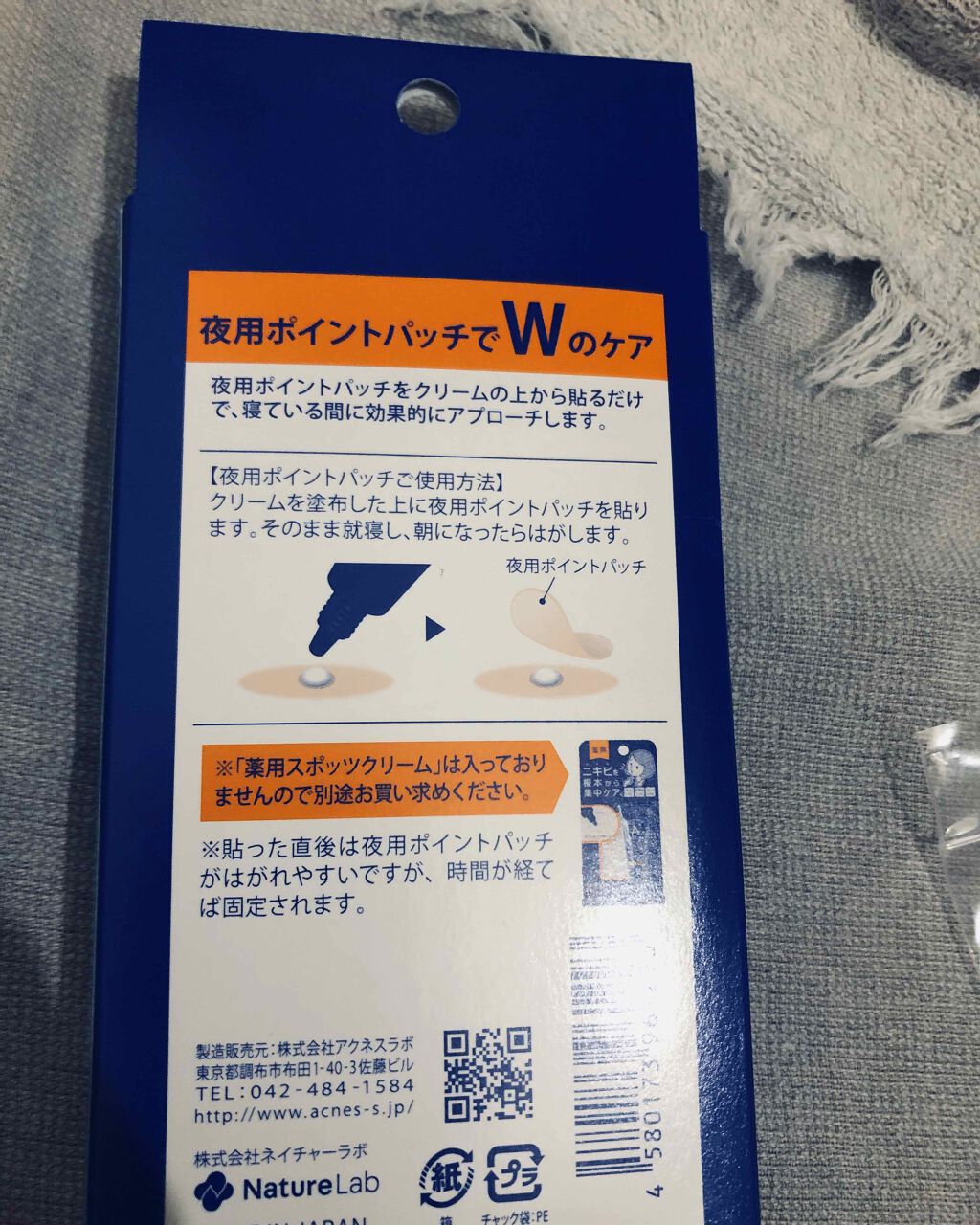 薬用ニキビケア スポッツクリーム/アクネスラボ/フェイスクリームを使ったクチコミ（2枚目）