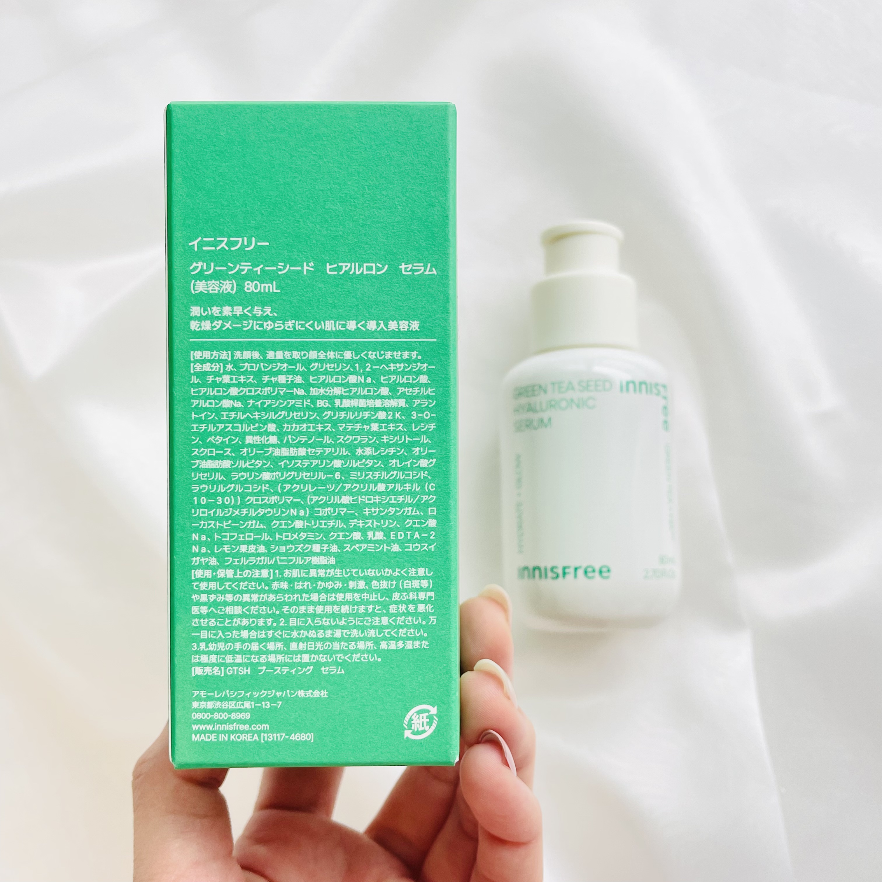 グリーンティーシード ヒアルロン セラム　/innisfree/美容液を使ったクチコミ（2枚目）