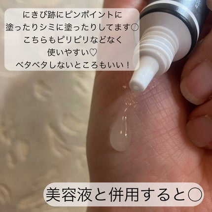 ディープメラケア スポットトリートメント オイントジェル/Mildlab/フェイスクリームを使ったクチコミ(3枚目)