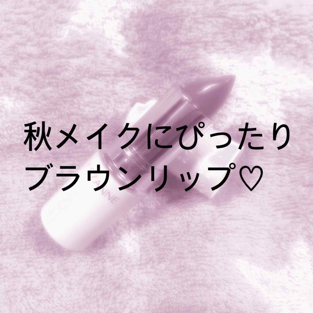 ラスティング リップカラーN/CEZANNE/口紅を使ったクチコミ（1枚目）