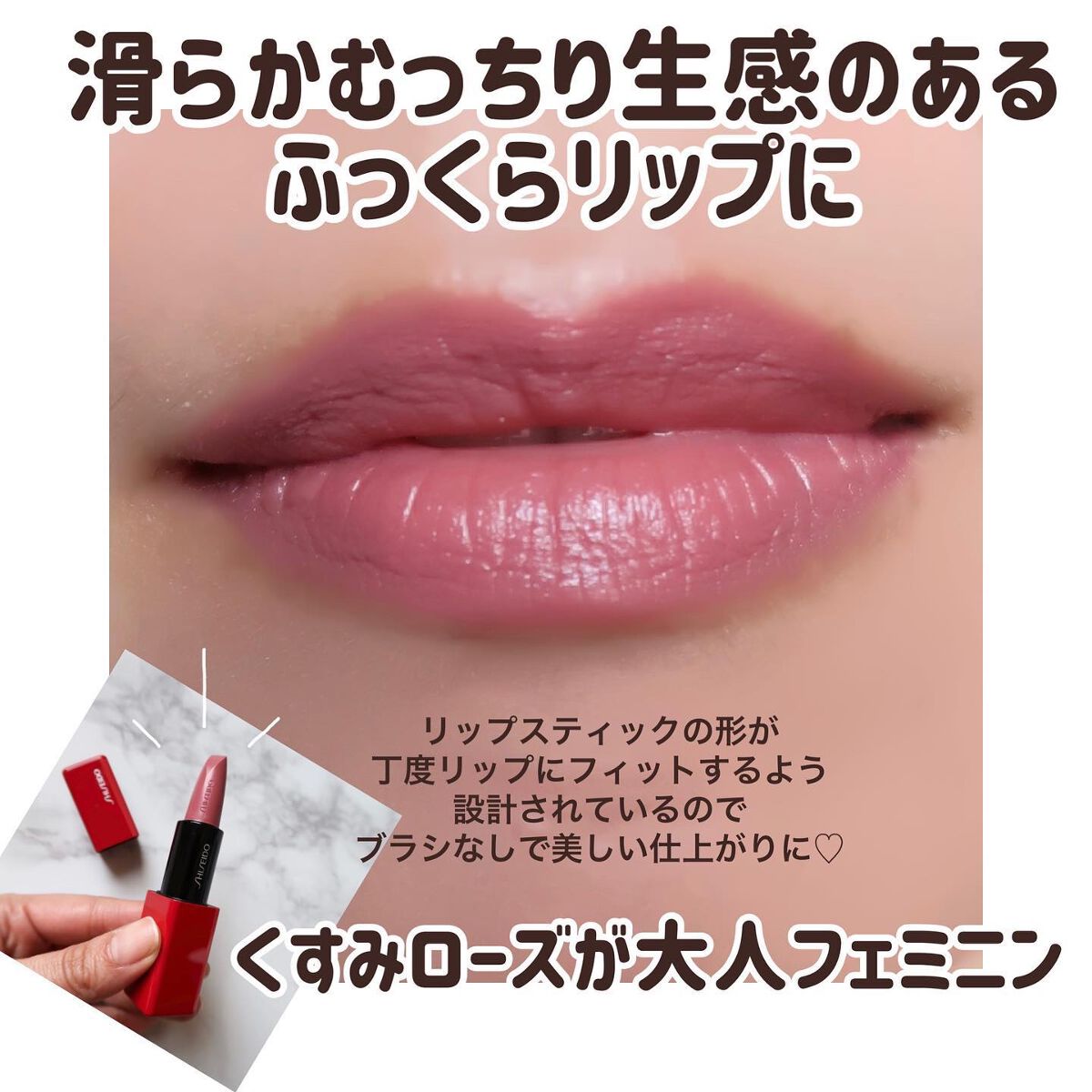 テクノサテン ジェル リップスティック/SHISEIDO/口紅を使ったクチコミ（3枚目）