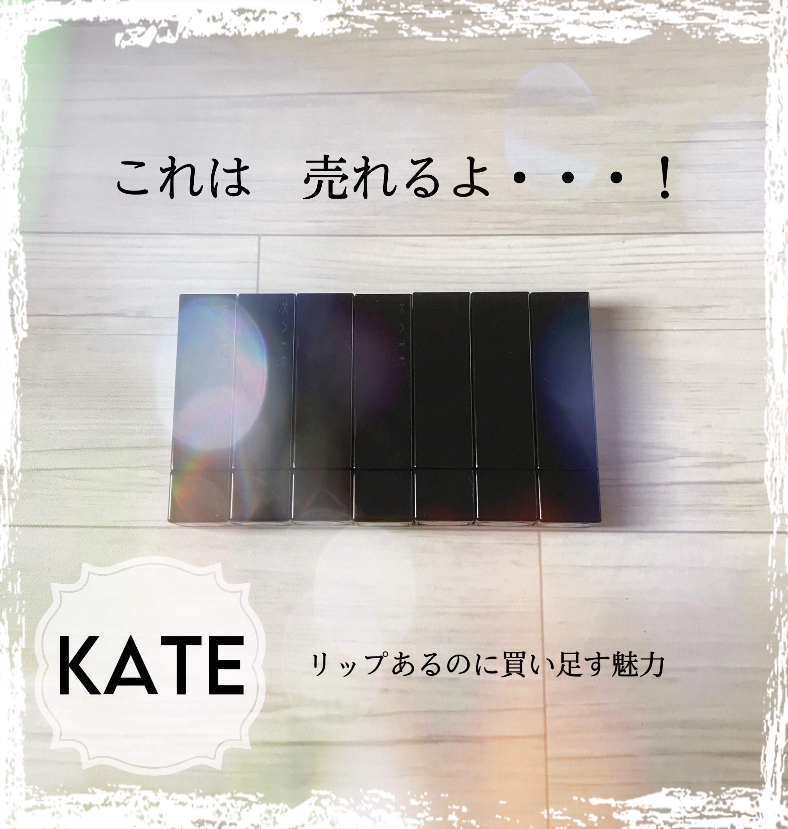 ケイト リップモンスター/KATE/口紅を使ったクチコミ（1枚目）
