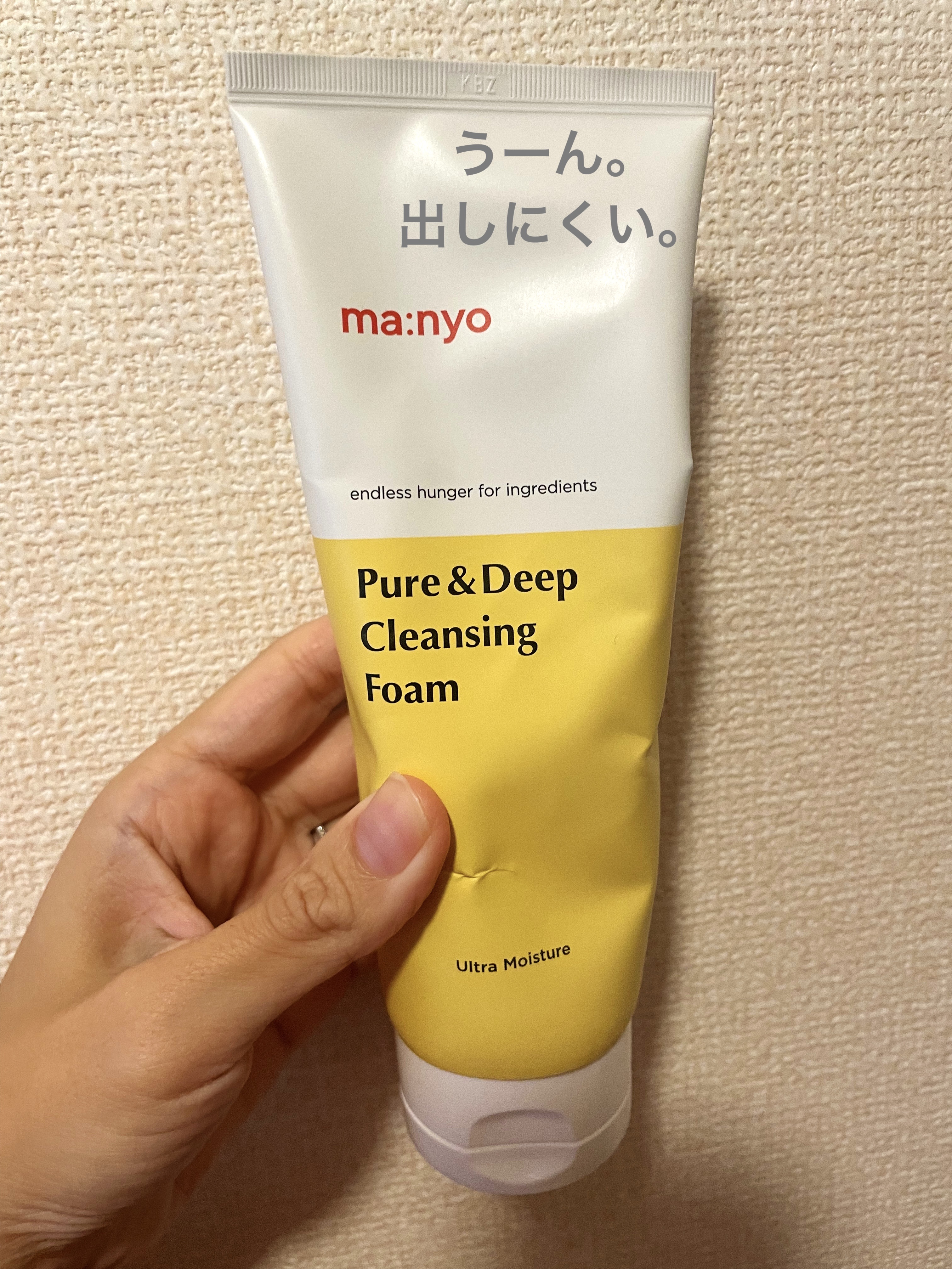 ピュア&ディープ洗顔料 100ml/manyo/洗顔フォームを使ったクチコミ（1枚目）