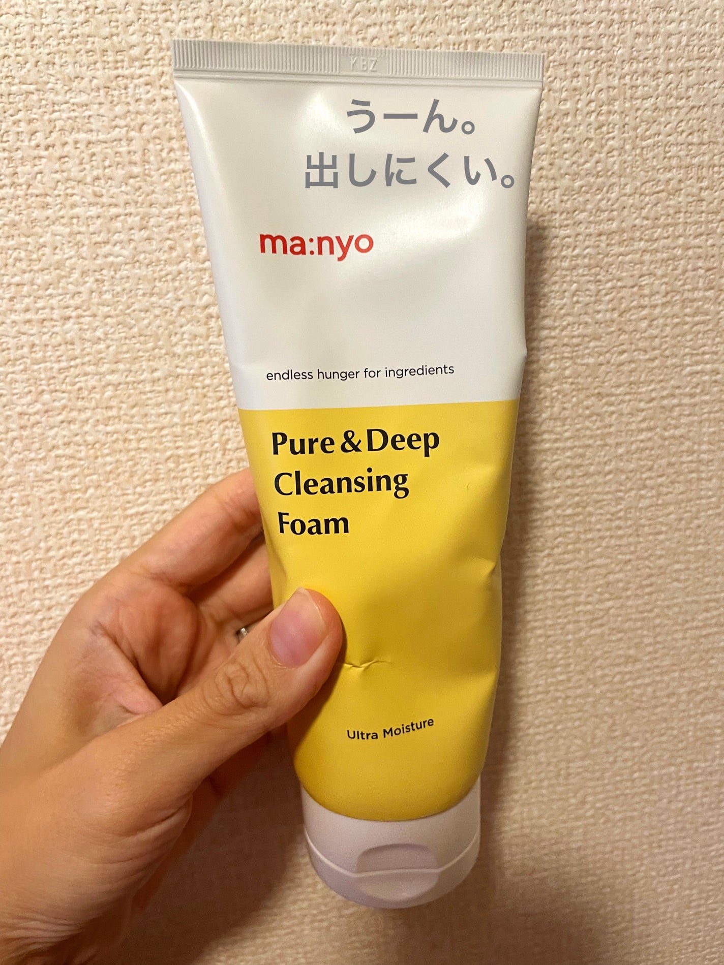 ピュア&ディープ洗顔料/manyo/洗顔フォームを使ったクチコミ(1枚目)