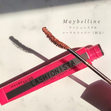 MAYBELLINE ラッシュニスタ N 
コーラルコッパー（限定）

LIPS様を通じてメイベリン様より
この夏限定色のラッシュニスタN
コーラルコッパーを頂きました♥

こちらのコーラルコッパーは
