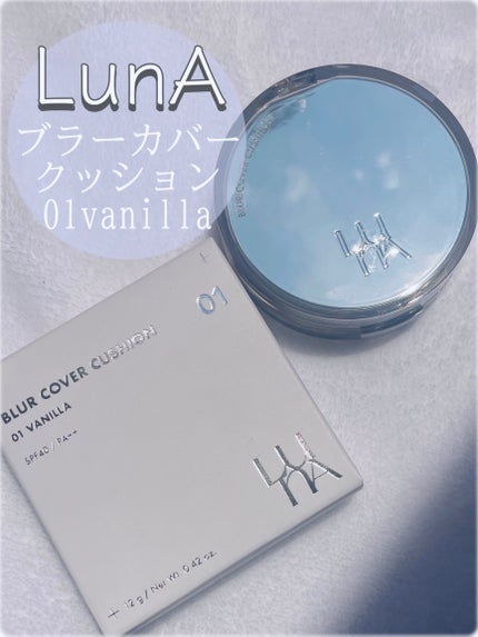 ブラーカバークッション/LUNA/クッションファンデーションを使ったクチコミ(1枚目)