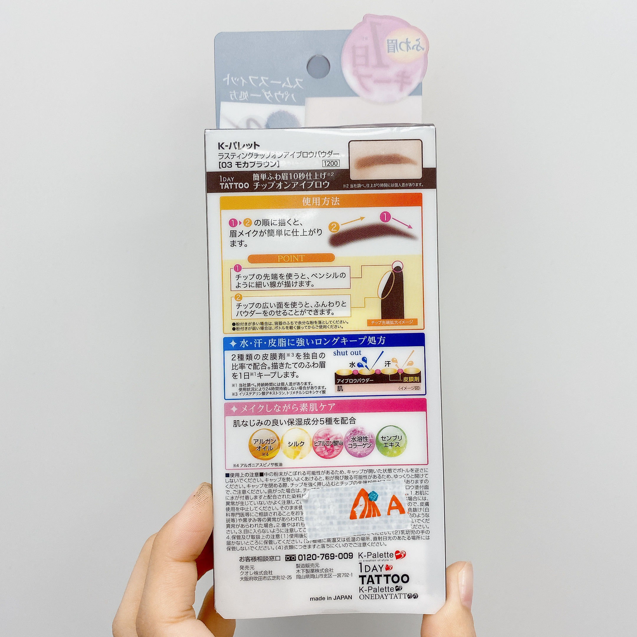 K-パレット ラスティングチップオンアイブロウパウダーのクチコミ「\K-パレット ラスティングチップオンアイブロウパウダー/

03　モカブラウン

簡単ふわ眉.....」（2枚目）