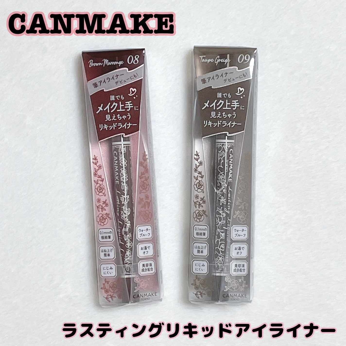 ラスティングリキッドライナー/キャンメイク/リキッドアイライナーを使ったクチコミ(1枚目)