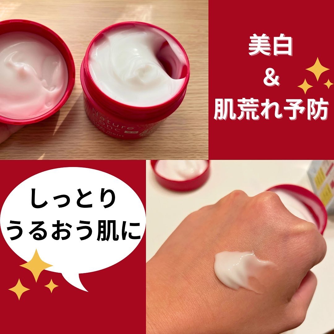 ネイチャーコンク 薬用クリアモイストジェルクリーム/ネイチャーコンク/オールインワン化粧品を使ったクチコミ（3枚目）