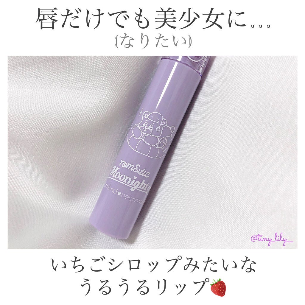 グラスティングウォーターティント/rom&nd/リップティントを使ったクチコミ(1枚目)