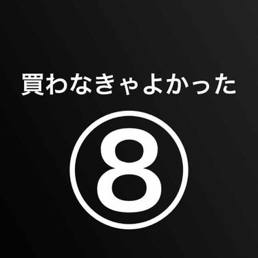 etvos ミネラルUVグロウベース。

良さが分からない化粧下地でした。
個人的には塗っても意味がないと感じます。
ただ、アトピーなので肌に優しいところは嬉しいです。

【ダメなところ】
・カバー力が