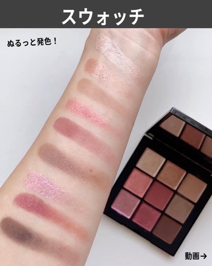 アンインヒビテッド アイシャドーパレット S /NARS/アイシャドウパレットを使ったクチコミ(5枚目)