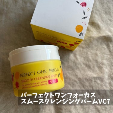 PERFECT ONE  FOCUS スムースクレンジングバーム VC7のクチコミ「#PR
shabon 様を通じて、新日本製薬様より頂きました。

パーフェクトワンフォーカス
.....」（1枚目）