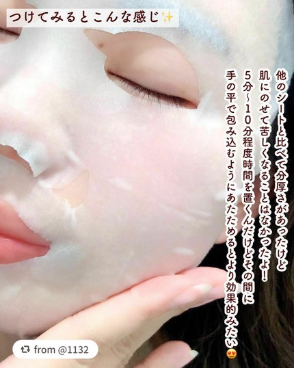 ルルルンピュア 白(クリア)/ルルルン/シートマスク・パックを使ったクチコミ(5枚目)