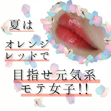 こんにちは！なっぷるです！

今回は、LIPSさん経由でレブロンさんから
プレゼントを頂きました👏✨
ありがとうございます！！！m(_ _)m

▶️▶️レブロン
バームステイン 45
さすが！！！あの