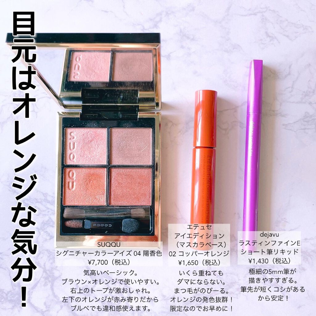 シグニチャー カラー アイズ/SUQQU/アイシャドウパレットを使ったクチコミ（3枚目）