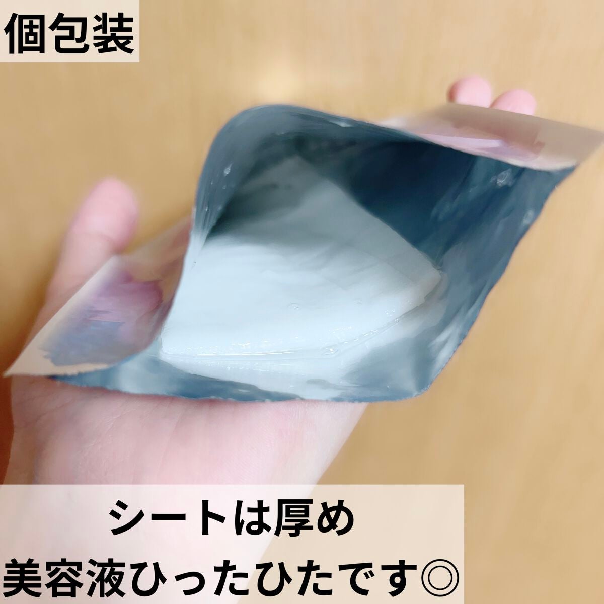 NAショット アドバンスドマスク/SUIKO HATSUCURE/シートマスク・パックを使ったクチコミ(2枚目)