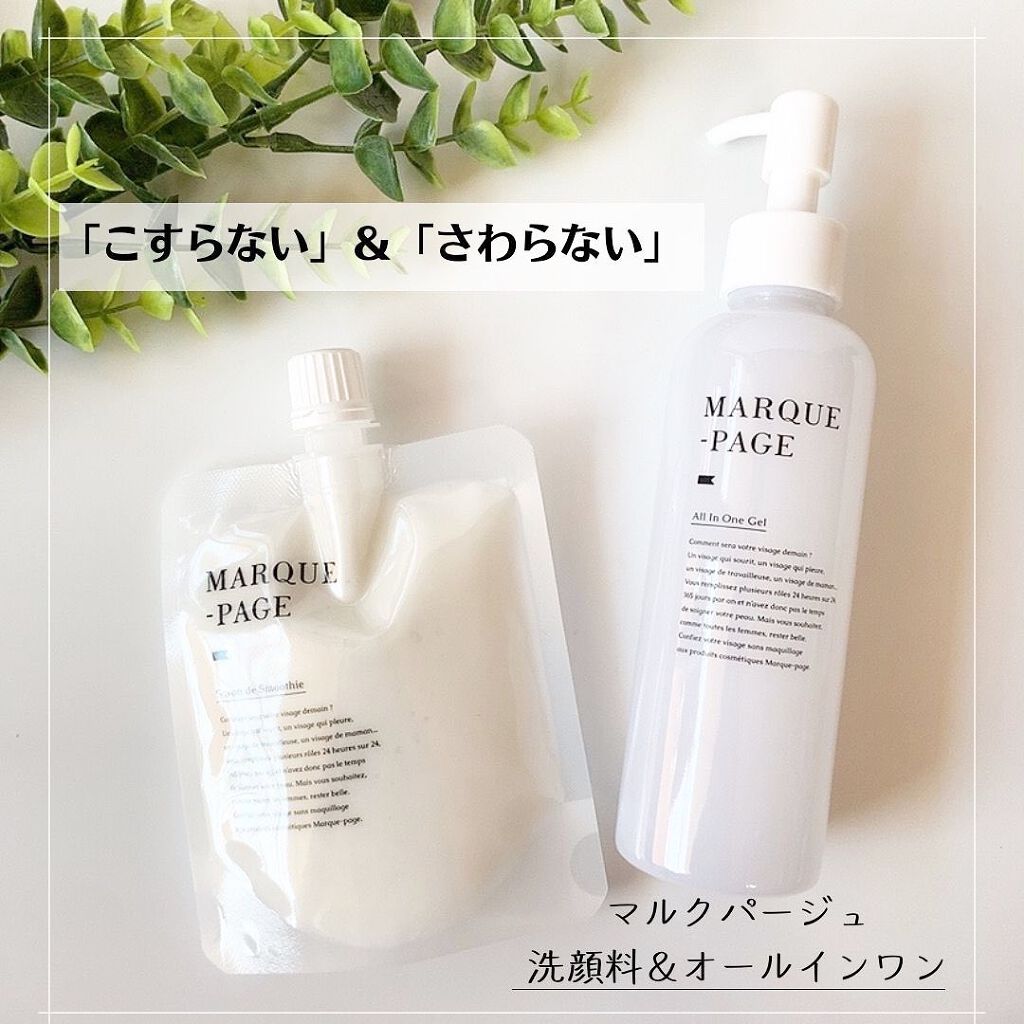 マルクパージュ オールインワンゲル/MARUQUE PAGE/オールインワン化粧品を使ったクチコミ(1枚目)