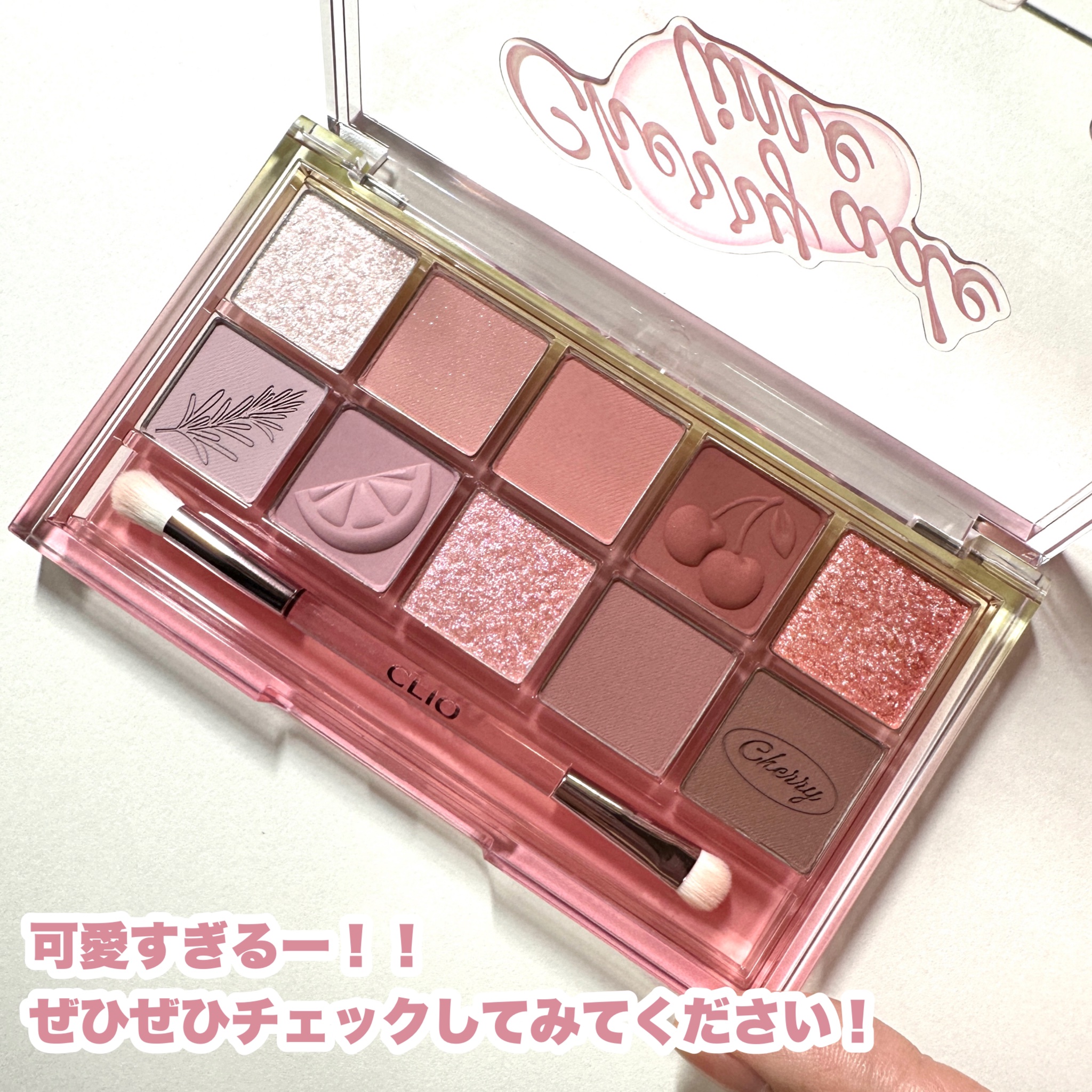 プロ アイ パレット｜CLIOの口コミ - ブルベ夏におすすめのアイ