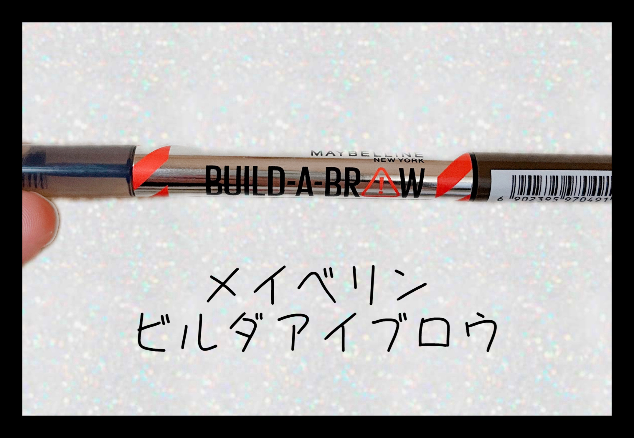 ビルダブロウ/MAYBELLINE NEW YORK/リキッドアイブロウを使ったクチコミ（1枚目）