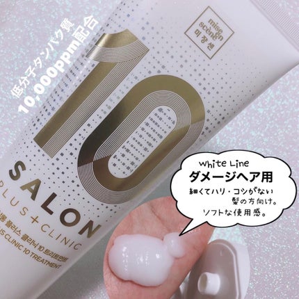 サロンプラスクリニック10 シャンプー 乾燥ドライへア用/miseenscene/シャンプー・コンディショナーを使ったクチコミ(3枚目)