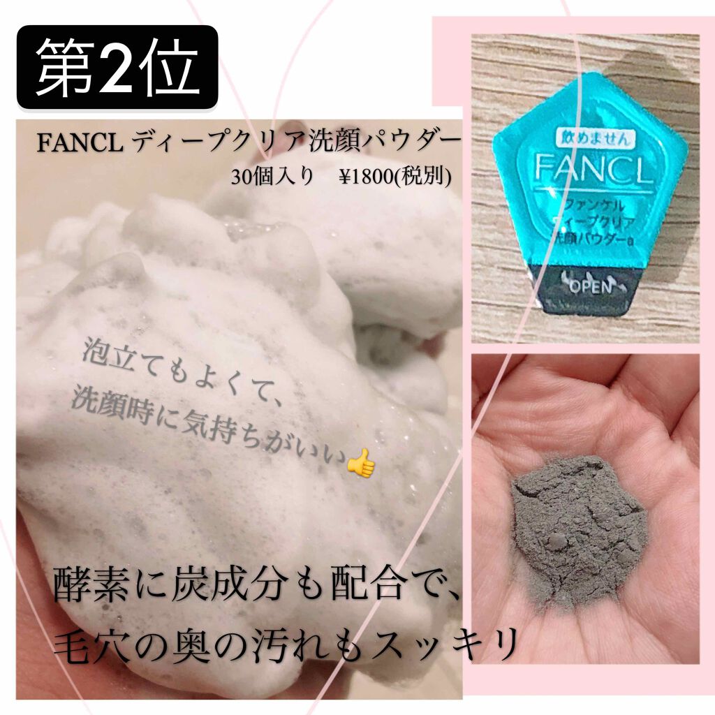 ムースクリアパウダー/SUIKO HATSUCURE/洗顔パウダーを使ったクチコミ（3枚目）