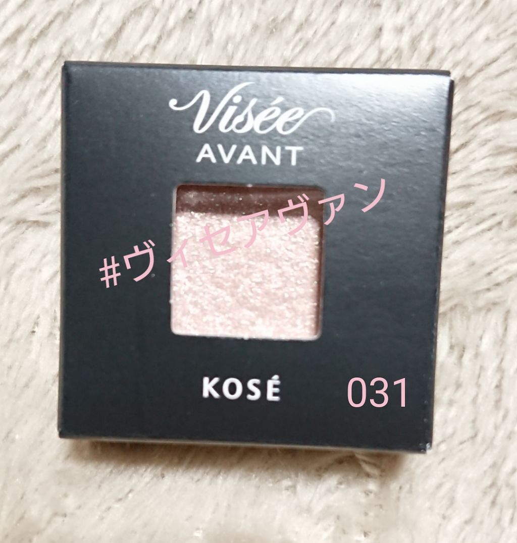 ヴィセ アヴァン シングルアイカラー 031 TEAR DROP/Visée/単色アイシャドウを使ったクチコミ（1枚目）