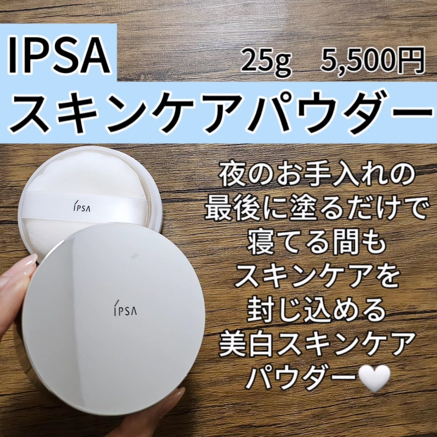 スキンケアパウダー/IPSA/プレストパウダーを使ったクチコミ(2枚目)