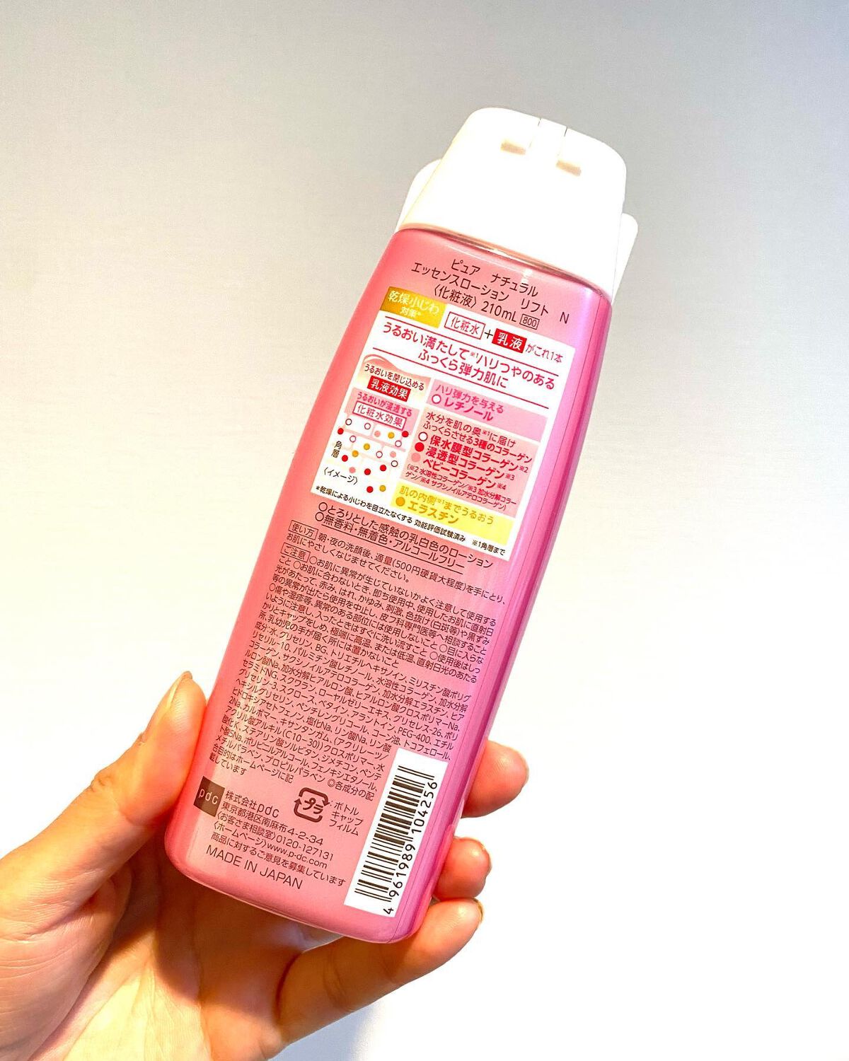 ピュア ナチュラル エッセンスローション リフト /pdc/オールインワン化粧品を使ったクチコミ(6枚目)